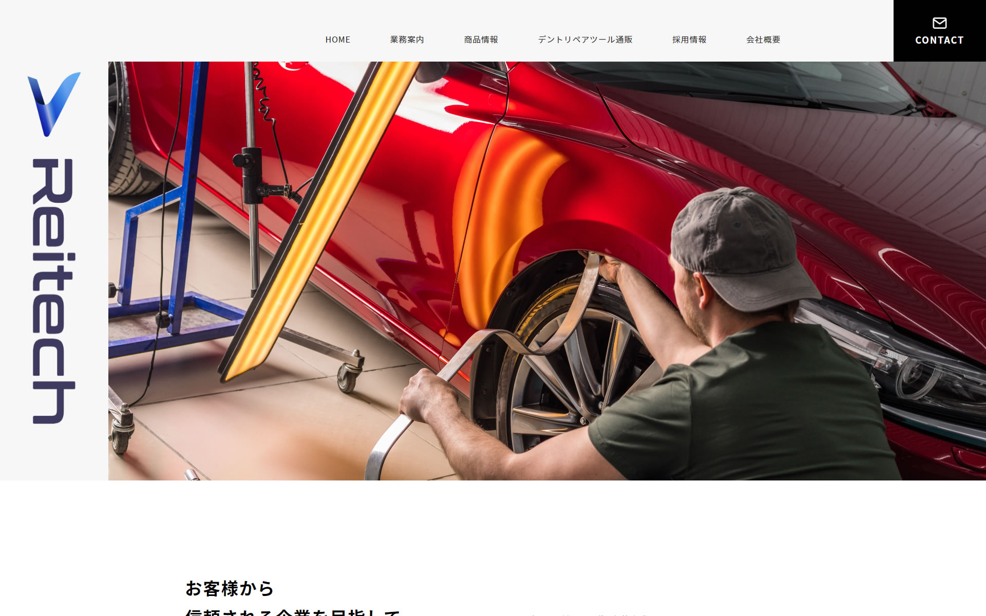 株式会社レイテック