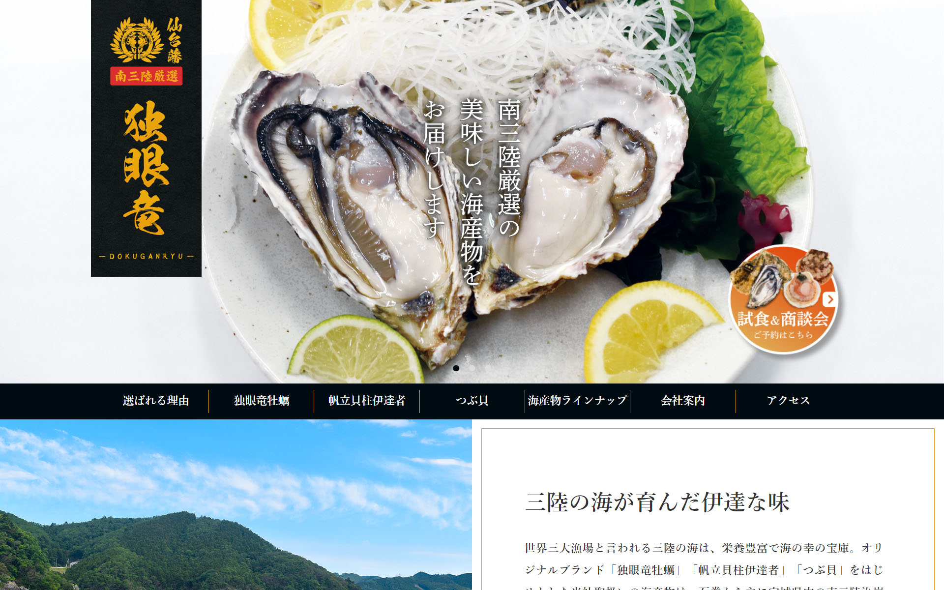 株式会社セーフティー